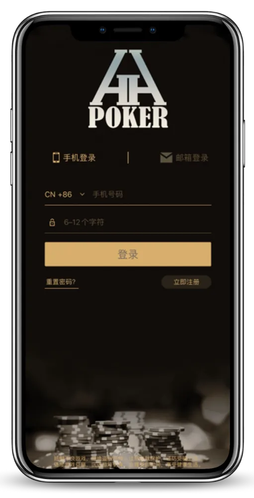 hhpoker俱乐部多少手机界面展示